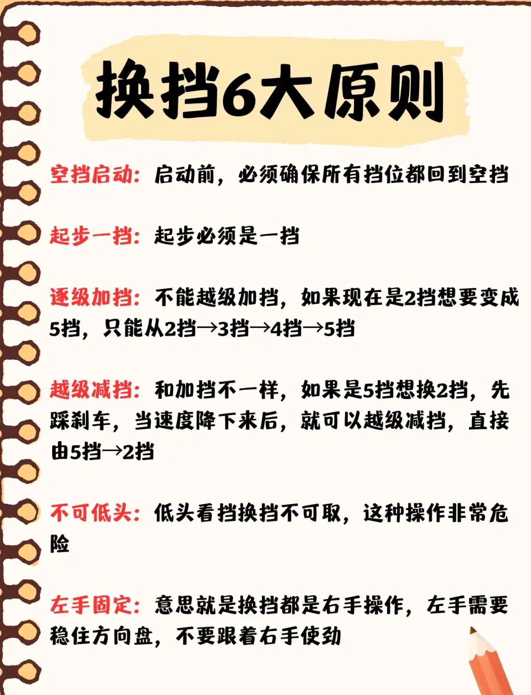篮球试训前的体能训练方案_2